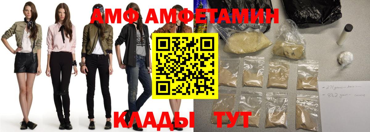 Амфетамин Розовый  Амфетамин  АМФ  маркетплейс клад  Вход с VPN  Орехово-Зуево 