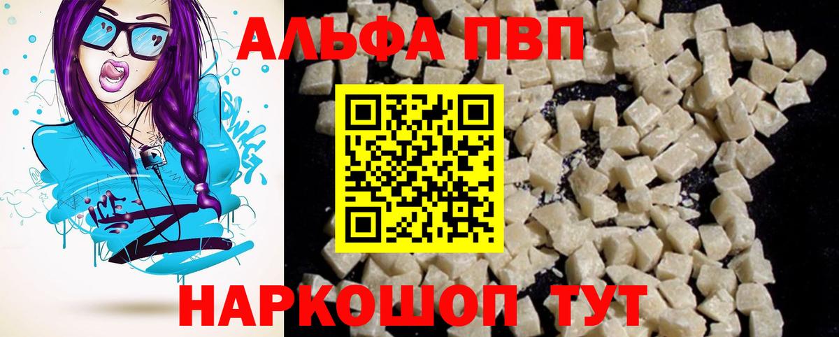 Alfa_PVP Соль Орехово-Зуево