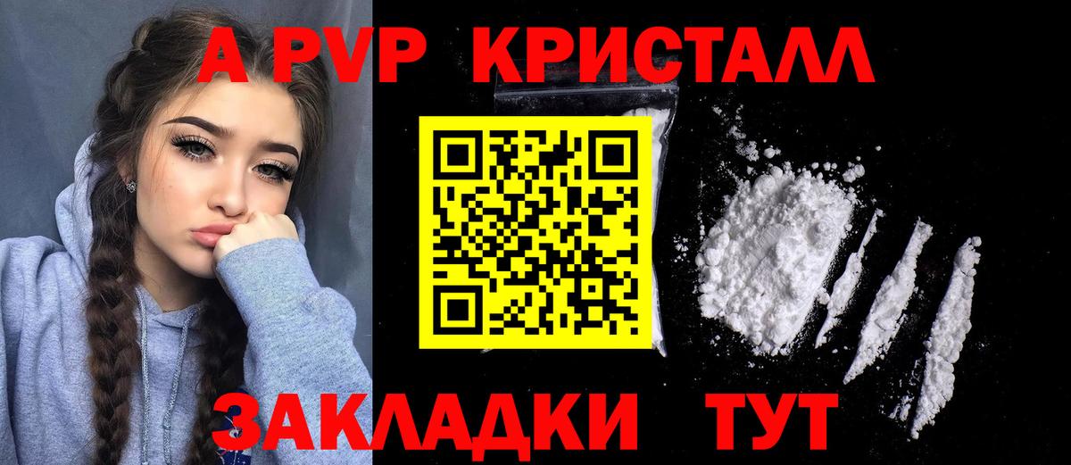 Alfa_PVP  Вход с VPN  Alpha-PVP крисы CK  Орехово-Зуево  A PVP Соль 