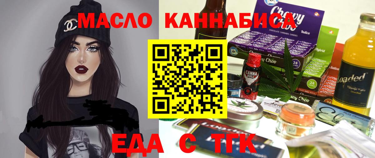 Canna-Cookies марихуана  Вход с VPN  Орехово-Зуево 