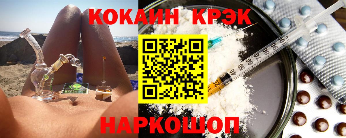 Кокаин  КОКАИН 99%  Вход с VPN  Орехово-Зуево  КОКАИН 97% 