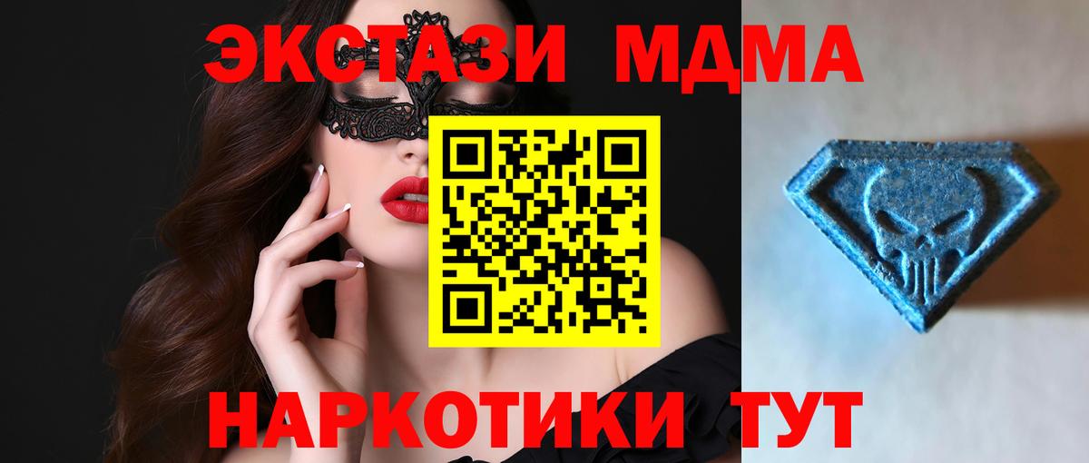 Ecstasy 99%  Ecstasy mix  Орехово-Зуево  ЭКСТАЗИ  Вход с VPN 