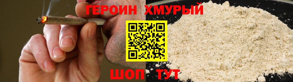 Орехово-Зуево  ГЕРОИН афганец  Вход с VPN 
