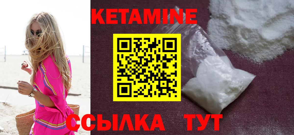 Кетамин VHQ  КЕТАМИН VHQ  Вход с VPN  Орехово-Зуево 