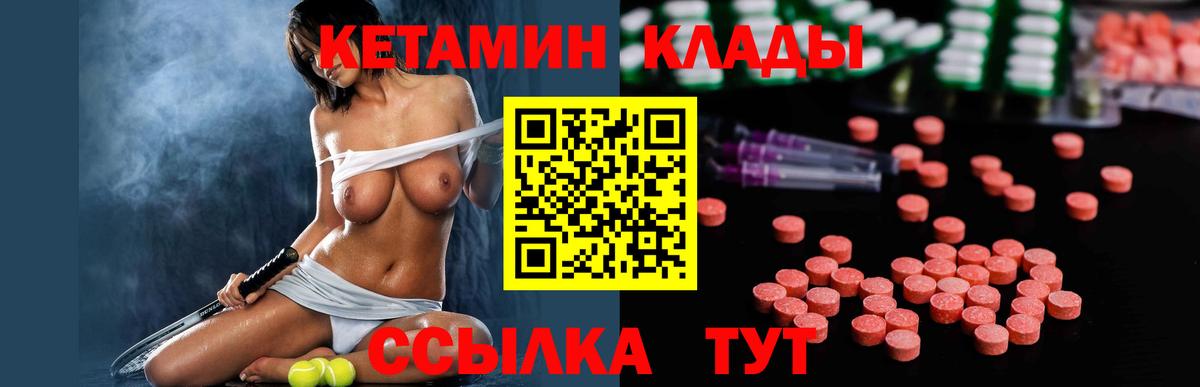 Кетамин VHQ Орехово-Зуево