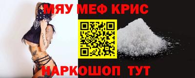 мяу мяу мука Краснознаменск