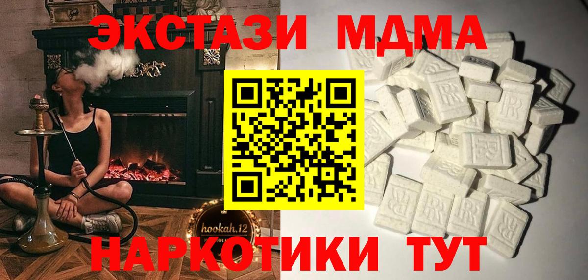 MDMA  Вход с VPN  Орехово-Зуево  МДМА crystal 