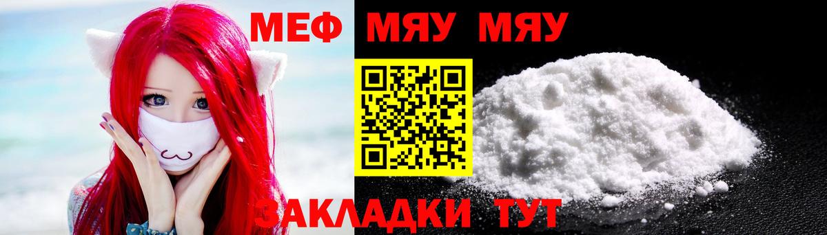 Меф mephedrone  Вход с VPN  Меф  Орехово-Зуево 