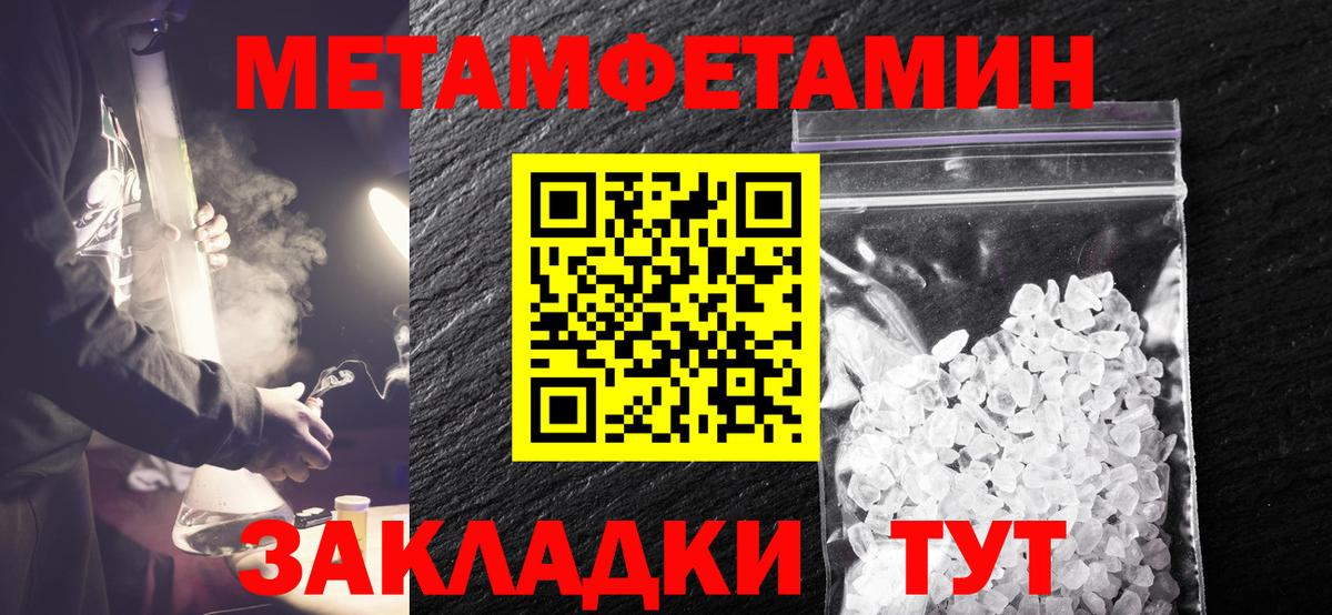 Первитин Декстрометамфетамин 99.9% Орехово-Зуево