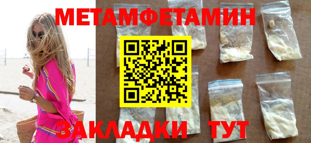 Орехово-Зуево  Метамфетамин  Вход с VPN  МЕТАМФЕТАМИН Декстрометамфетамин 99.9% 