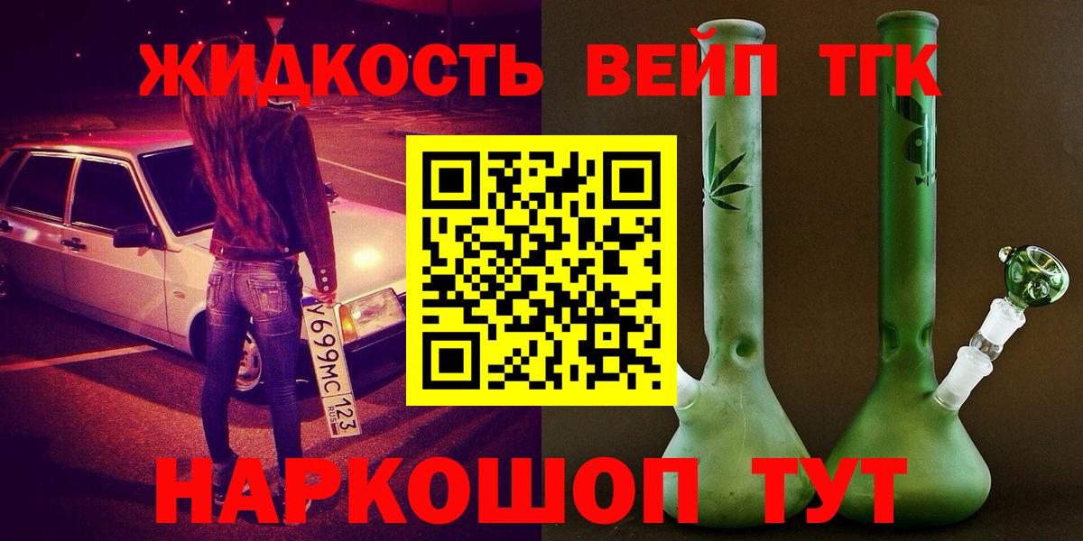 Дистиллят ТГК THC oil  Вход с VPN  Орехово-Зуево  сколько стоит  ТГК вейп с тгк 