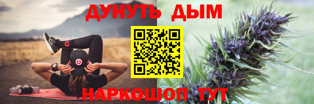 МАРИХУАНА AK-47  Вход с VPN  Канабис гибрид  Орехово-Зуево 